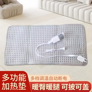 多功能暖身垫电热毯专用恒温加热垫小型防水防漏电加热垫取暖器