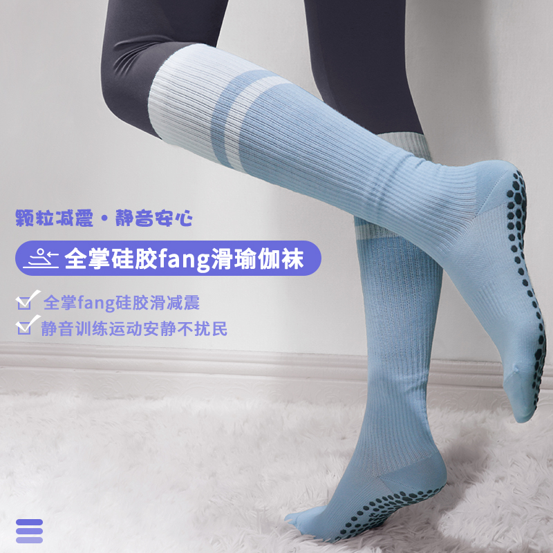 硅胶防滑瑜伽袜女长筒普拉提纯棉运动袜室内健身跳操专业地板袜夏,运动/瑜伽/健身/球迷用品,瑜伽袜子,淘宝优惠券,粉丝福利购,淘宝优惠卷