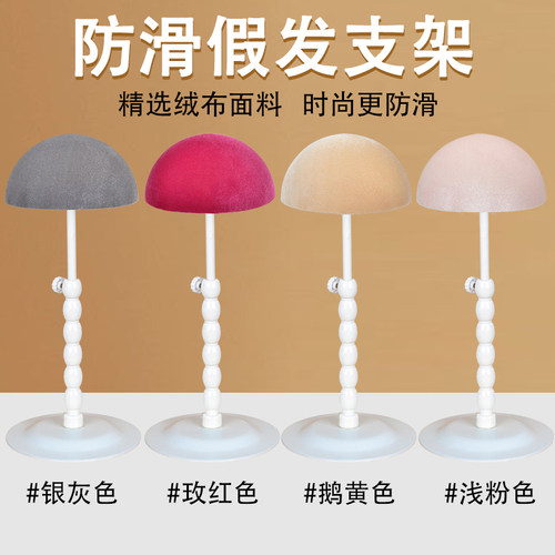 防滑可升降假发专用支架