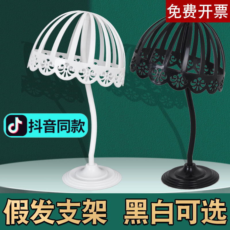 假发专用支架放置头套整理