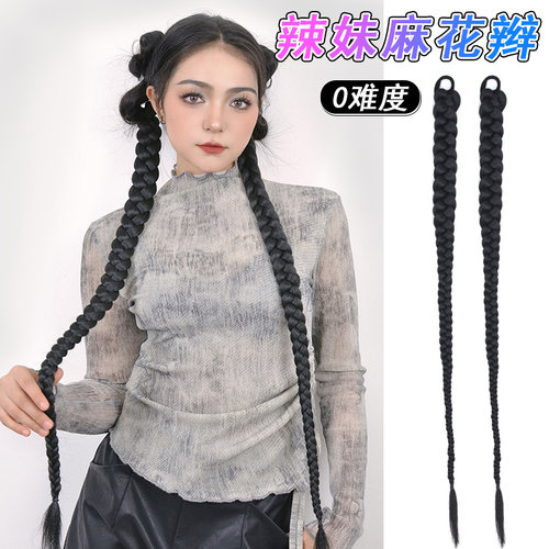 欧美风甜酷辫子麻花长辫