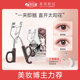 BeautyCottage泰国太阳花睫毛夹卷翘持久定型新手不夹眼皮睫毛器