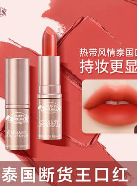 【效期26年2月】beautycottage泰国小铜管雾感半哑光素颜显白口红