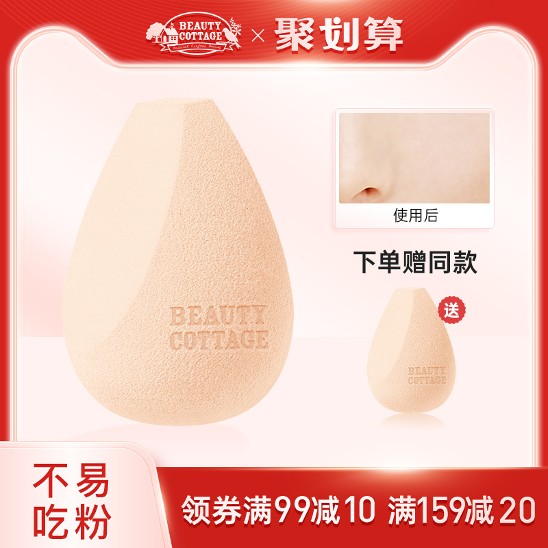 买1送1 泰国美妆蛋不吃粉化妆蛋粉扑海绵蛋干湿两用超软化妆工具