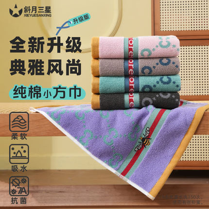 纯棉方巾7A抗菌100全棉家用小毛巾柔软吸水不掉毛儿童洗脸小毛巾