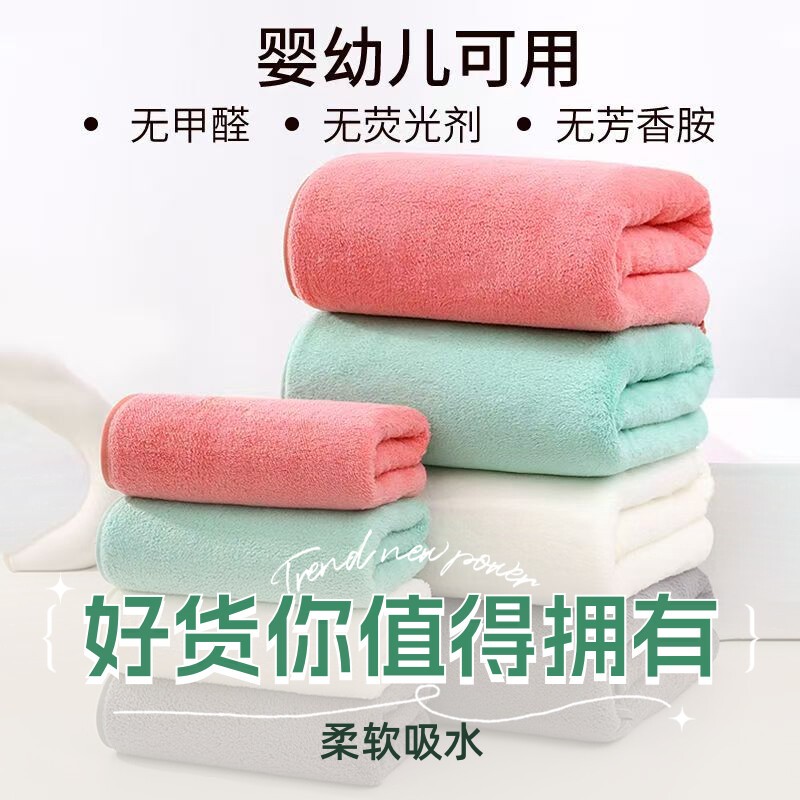 珊瑚绒浴巾纯棉柔软吸水男女日式