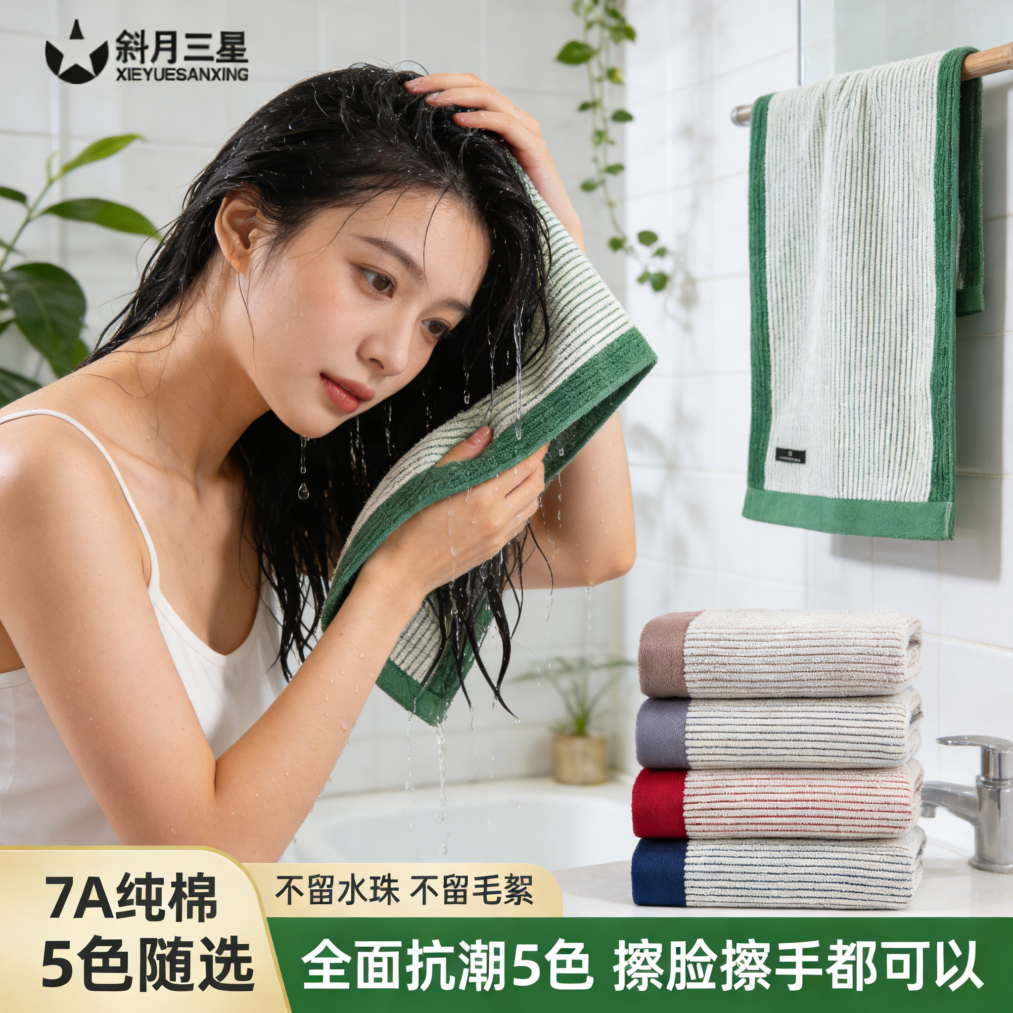 斜月三星纯棉毛巾情侣洗澡洗脸毛巾高颜值柔软亲肤不掉毛吸水手巾