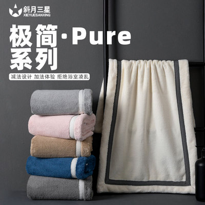 斜月三星抗菌毛巾男士家用洗脸
