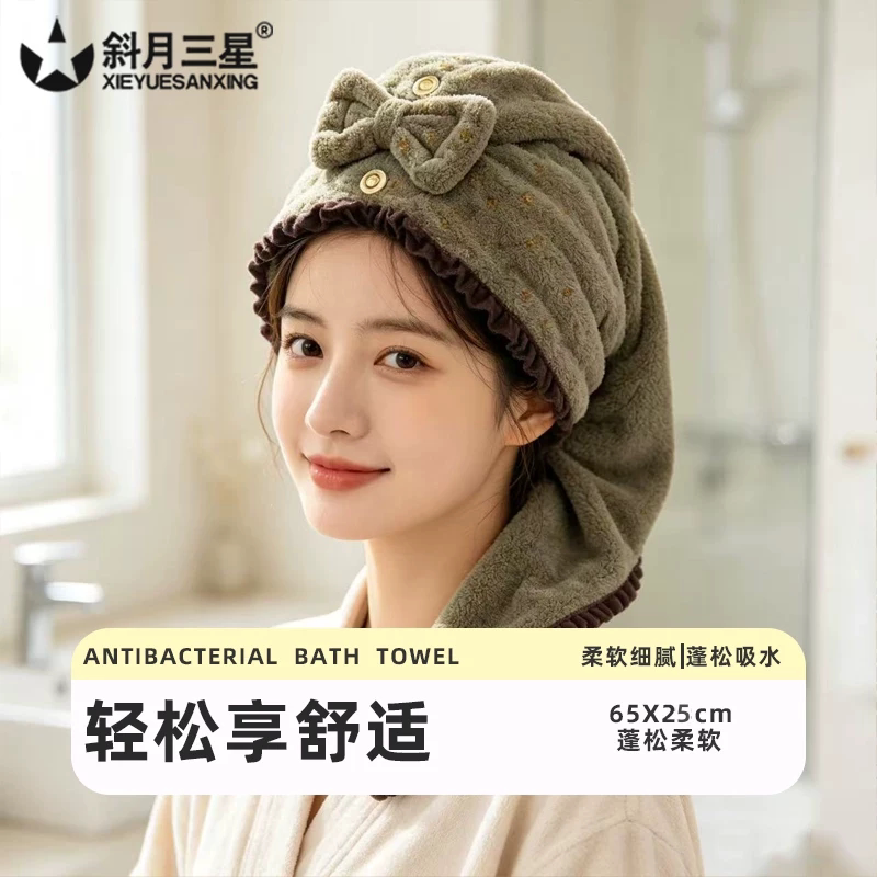 斜月三星干发帽超强吸水速干女
