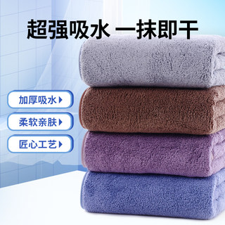 4条装珊瑚绒毛巾洗脸面巾比纯棉吸水柔软亲肤洗澡干发巾舒适透气