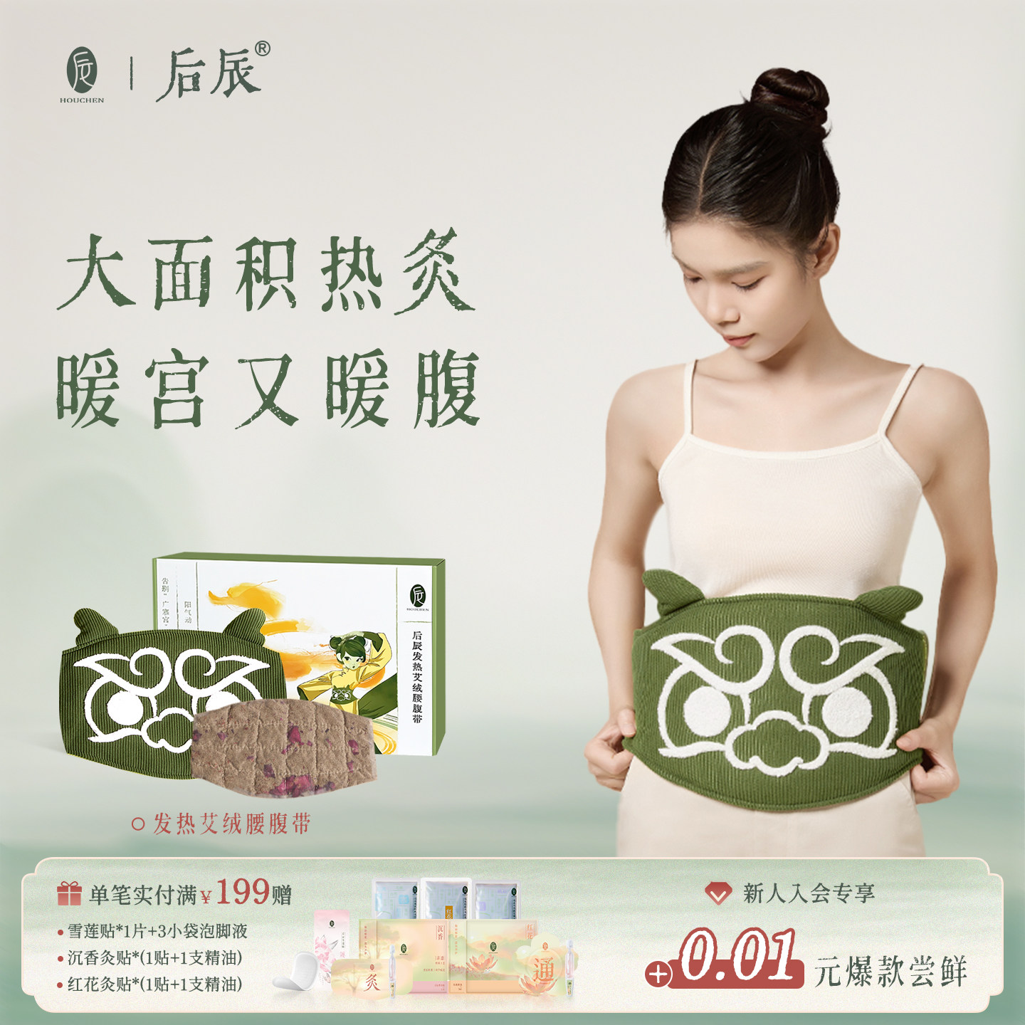 后辰腰腹带电加热草本艾灸暖宫大面积热敷包保暖腰腹肩颈全身通用