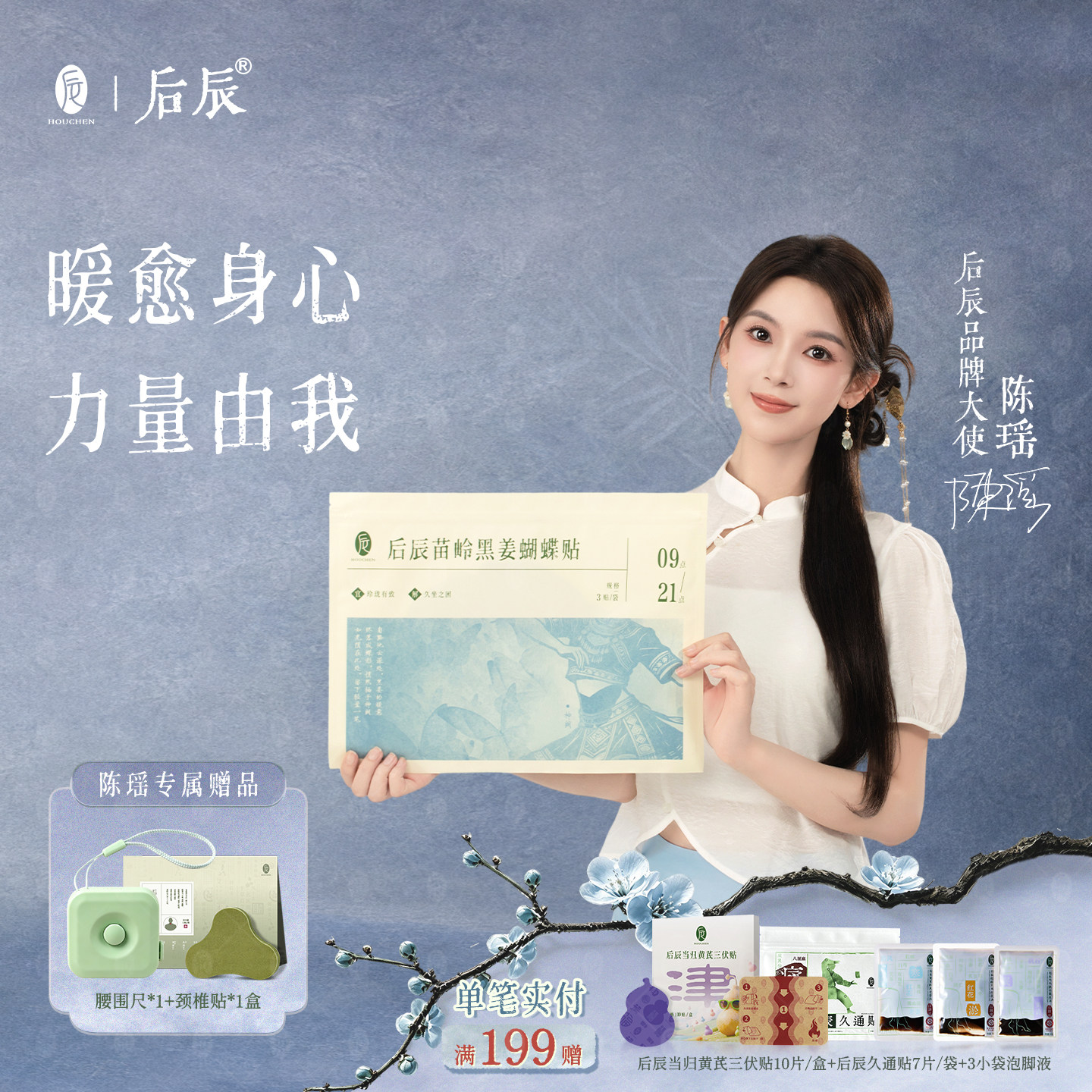 【燃烧水桶腰】非埋线黑姜贴