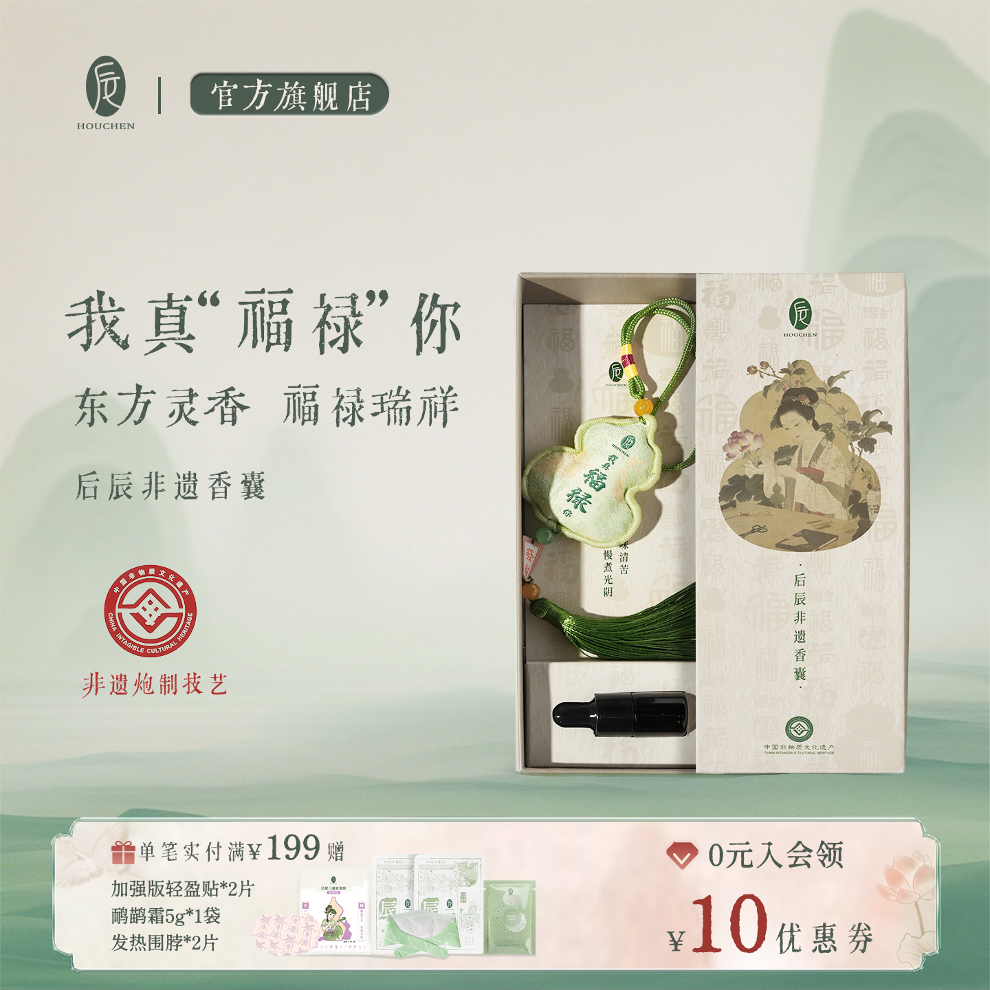后辰香囊非遗手工中草药艾草香包草本智慧舒缓精油香养身心