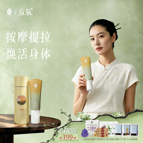 肩颈按摩仪刮痧板电动按摩膏后辰