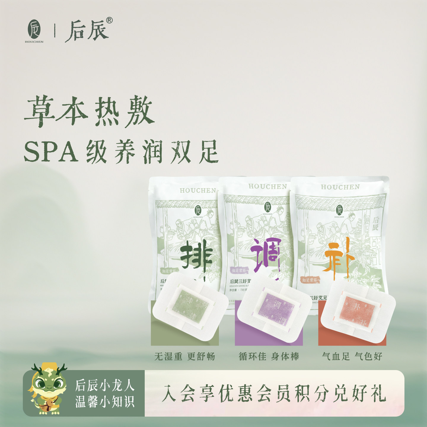 【U先福利】后辰老北京足贴7对装*1袋(不参与店铺活动)非正装,保健用品,艾灸/艾草/艾条/艾制品,淘宝优惠券,粉丝福利购,淘宝优惠卷