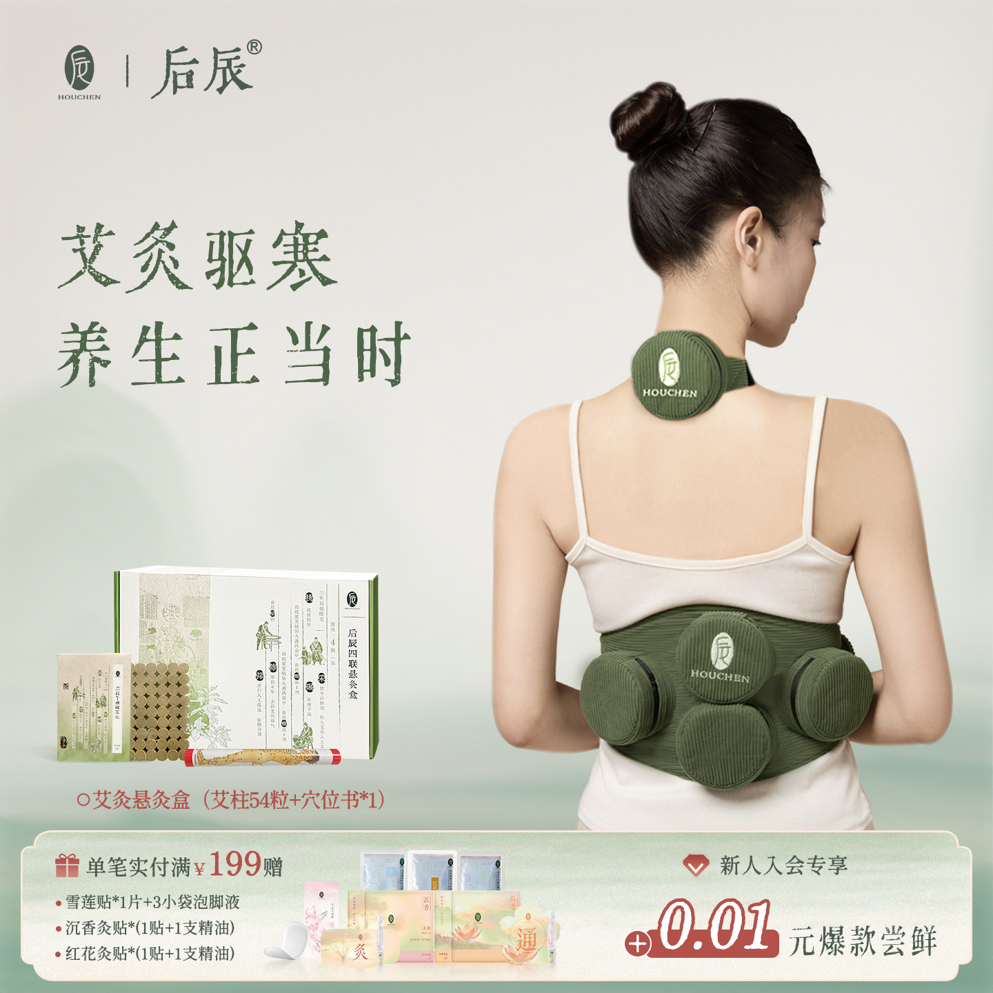 后辰艾灸盒随身灸家用熏疗悬灸器具官方旗舰店【自播链接】