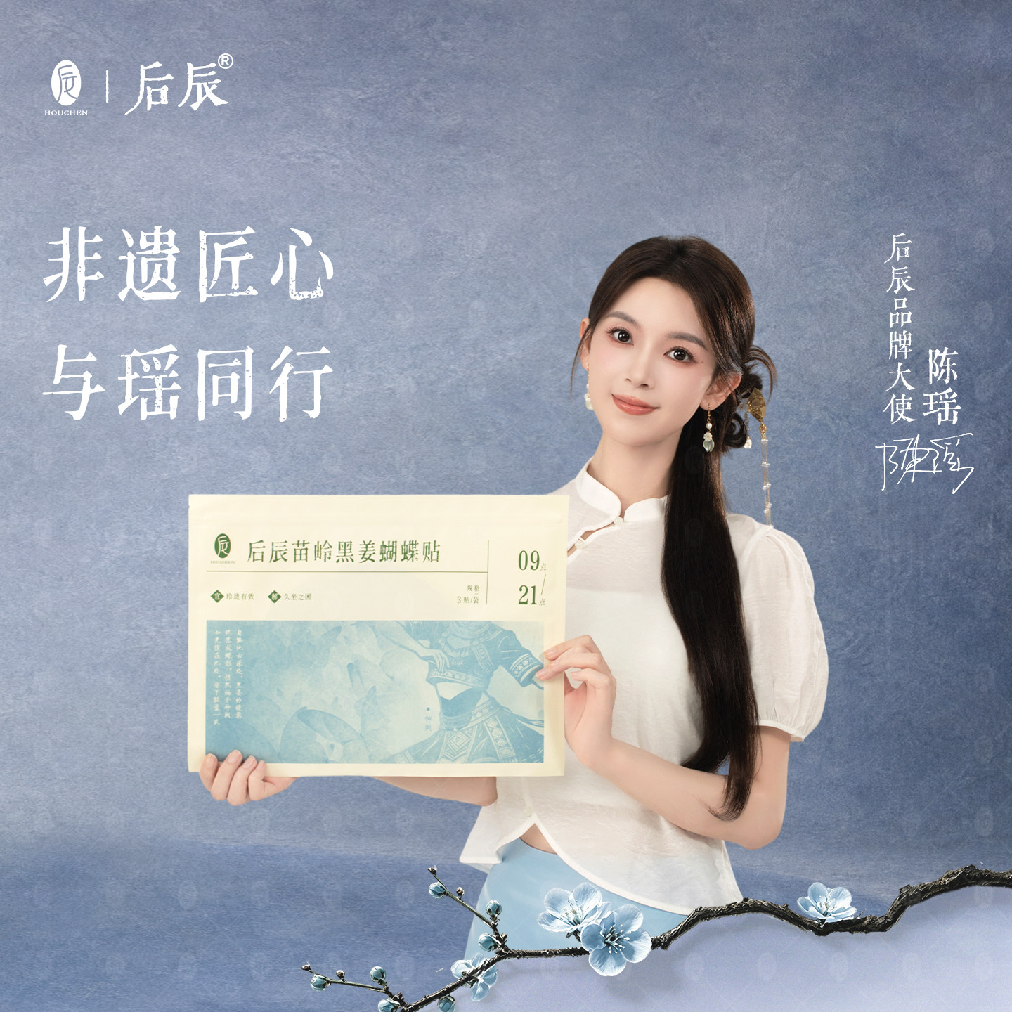 【燃烧水桶腰】非埋线黑姜贴