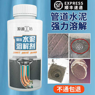 除水泥溶解剂下水道疏通神器装修化地漏管道堵塞克星强力分解块粉