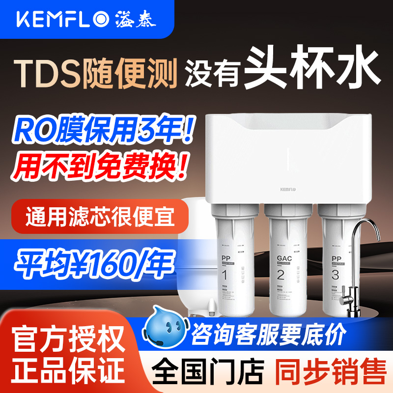 溢泰净水器反渗透RO膜通用滤芯