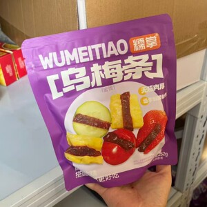 干乌梅糯掌乌梅条250g小番茄夹乌梅干乌梅肉无核话梅解馋零食