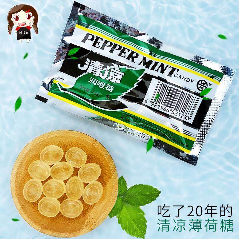 新货老式清凉糖薄荷糖老式糖薄荷糖糖果网红清新口气怀旧零食黎祥