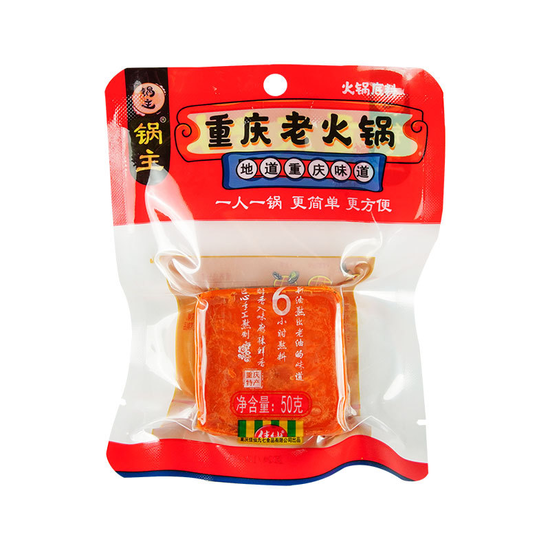重庆老火锅牛油底料佳仙锅主重庆老火锅50g*10盒火锅底料小