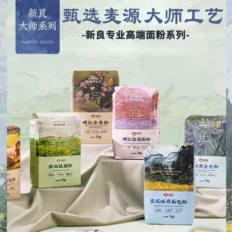 大师软白低筋面粉1kg蛋糕粉曲奇饼干用小麦粉家用烘焙原料