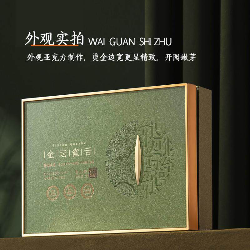 正宗现货雀舌2025年礼盒装新茶茅麓明前金坛特级毛尖绿茶