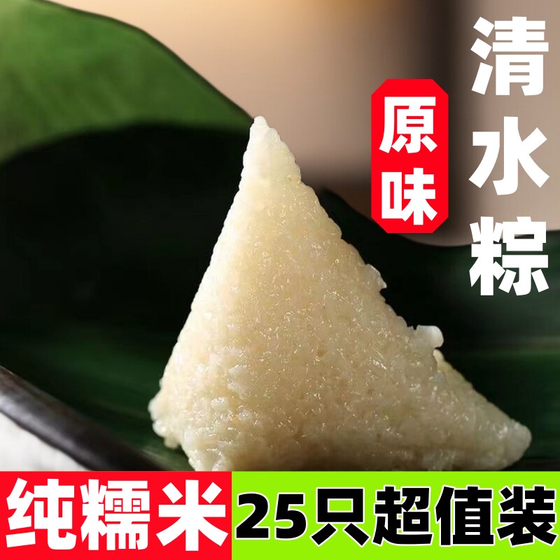 三角粽清水粽贵州手工新鲜白米粽原味三角形粽子纯糯尖头粽子白粽