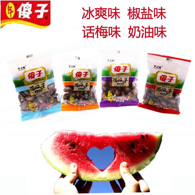 正宗安徽芜湖特产瓜子西瓜子奶油味话梅椒盐500克小包装