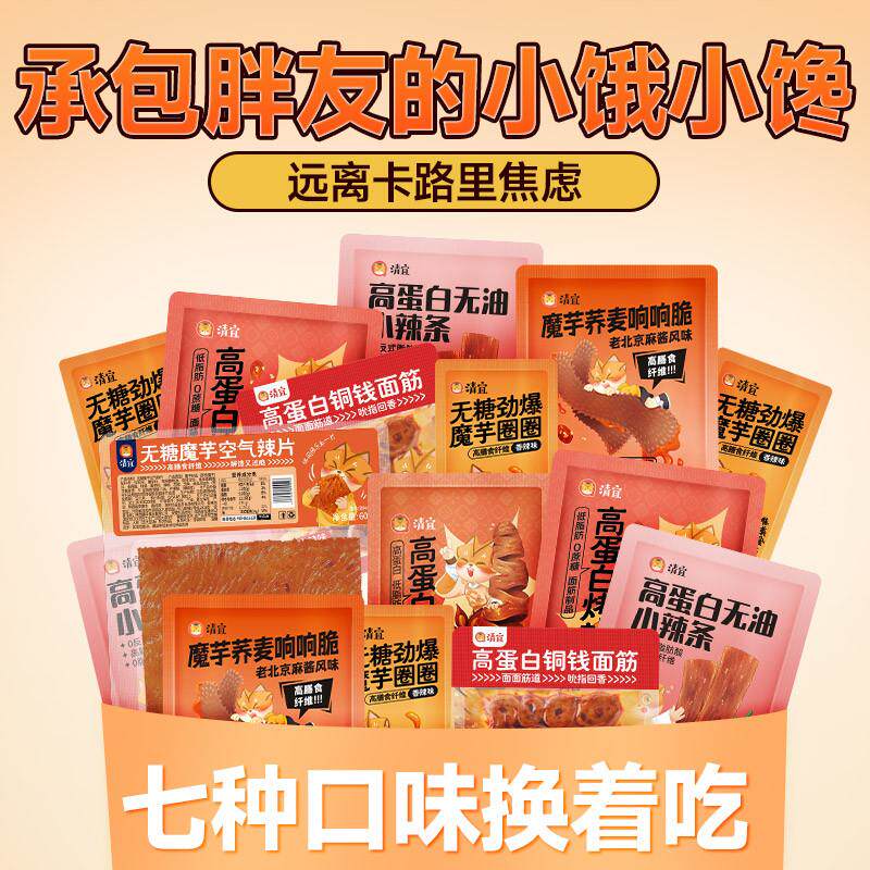 正宗魔芋大辣片爽铜钱烤面筋素肉豆0无干添糖油脂辣条零食大