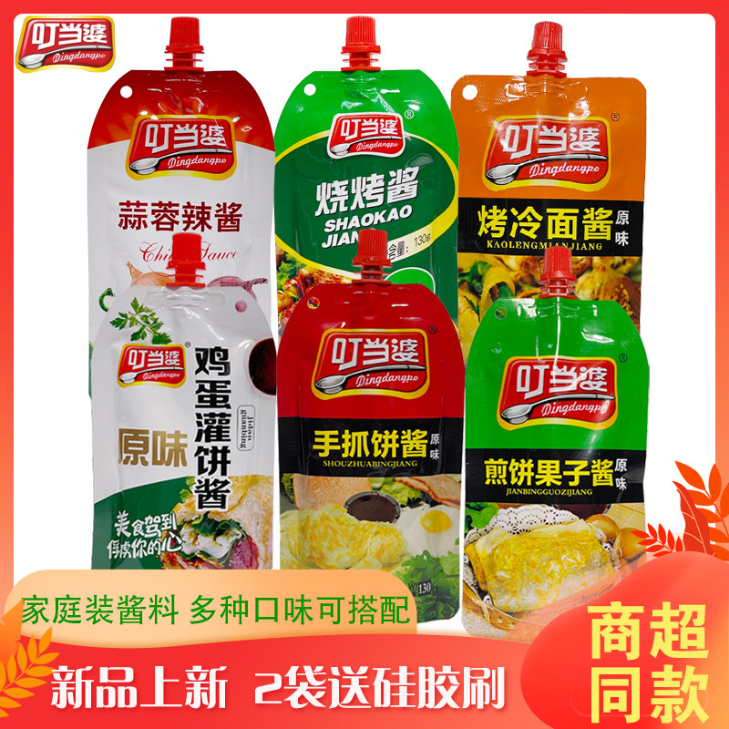 鸡蛋灌饼专用酱料家用手抓饼酱煎饼果子烤冷面酱卷饼酱配料