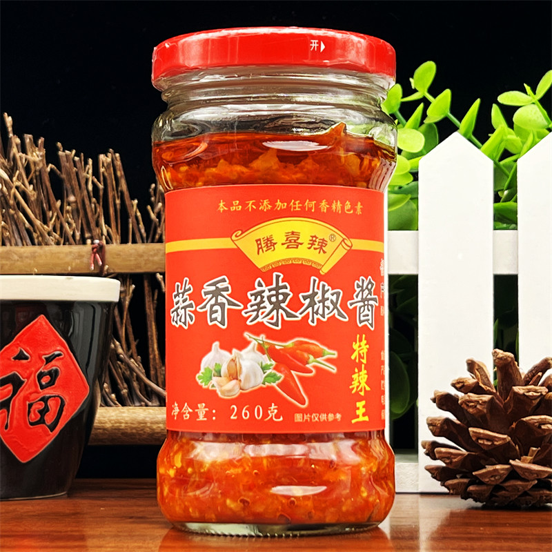 满5瓶包邮 韶关特产蒜香辣椒酱(特辣王)260g劲辣蒜蓉辣酱