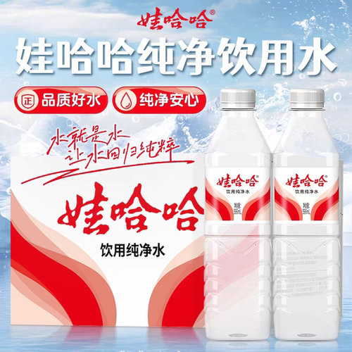 娃哈哈纯净水596ml*24瓶整箱饮用水350ml/5.5L特价批实惠非矿泉水