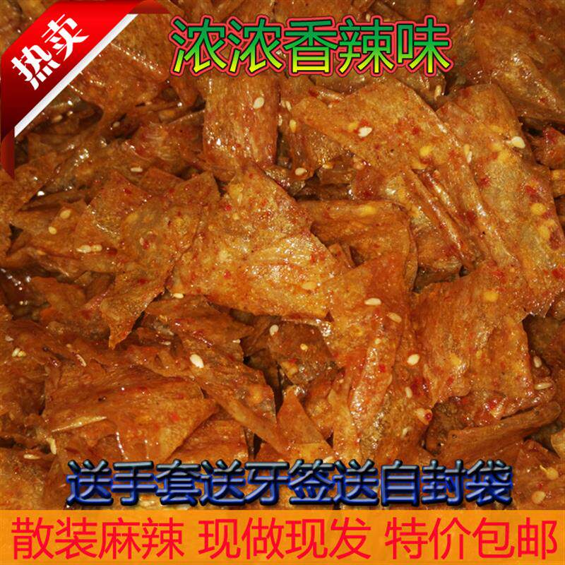 正宗江西萍乡散装麻辣豆皮80后零食蛋白肉辣条香辣蒜香爆辣包邮