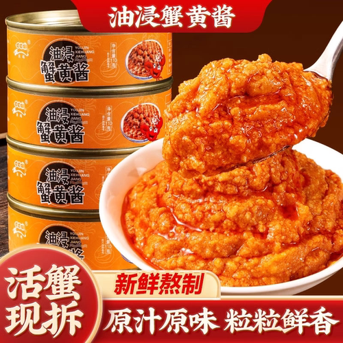 蟹黄拌饭酱油浸蟹黄酱拌饭即食海鲜罐头拌面蛋黄蟹肉山东产特下饭