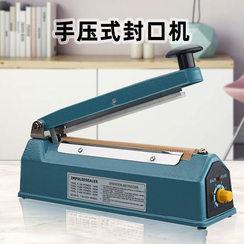 糖果饼干零食封口机小型家用手压式烘焙糖果饼干茶叶铝箔塑料袋子