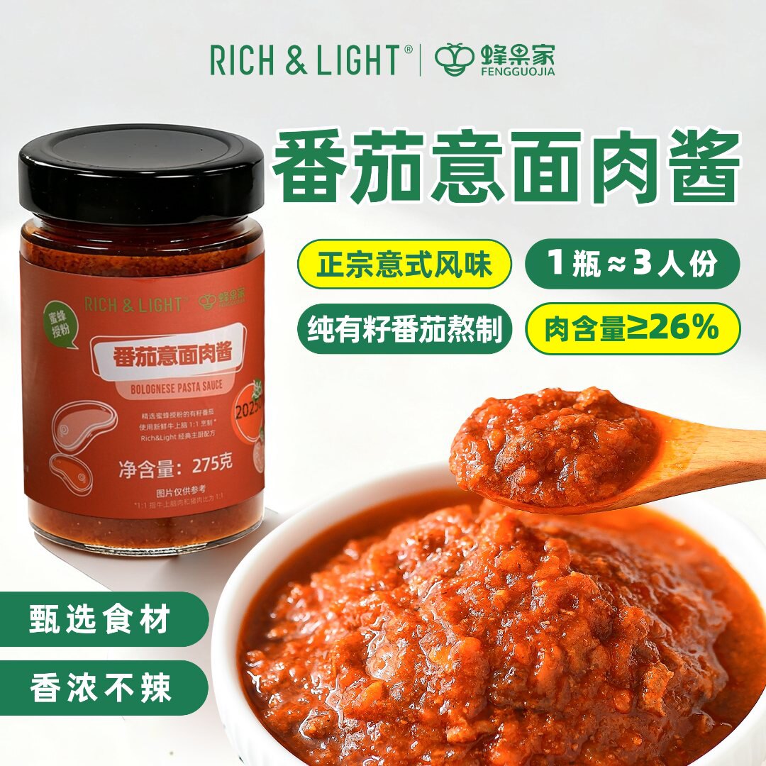 意大利面酱番茄肉酱义大利面酱宝宝儿童义大利面酱专用酱披萨酱料