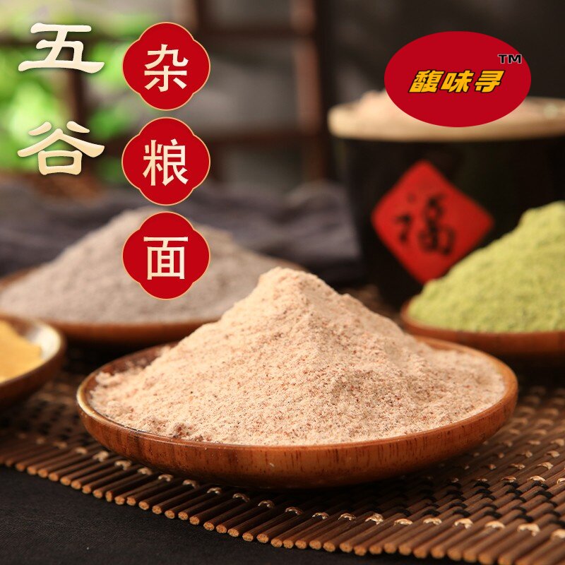 五谷杂粮面粉杂粮现磨可做馒头水饺煎饼窝头多种杂粮面组合选择