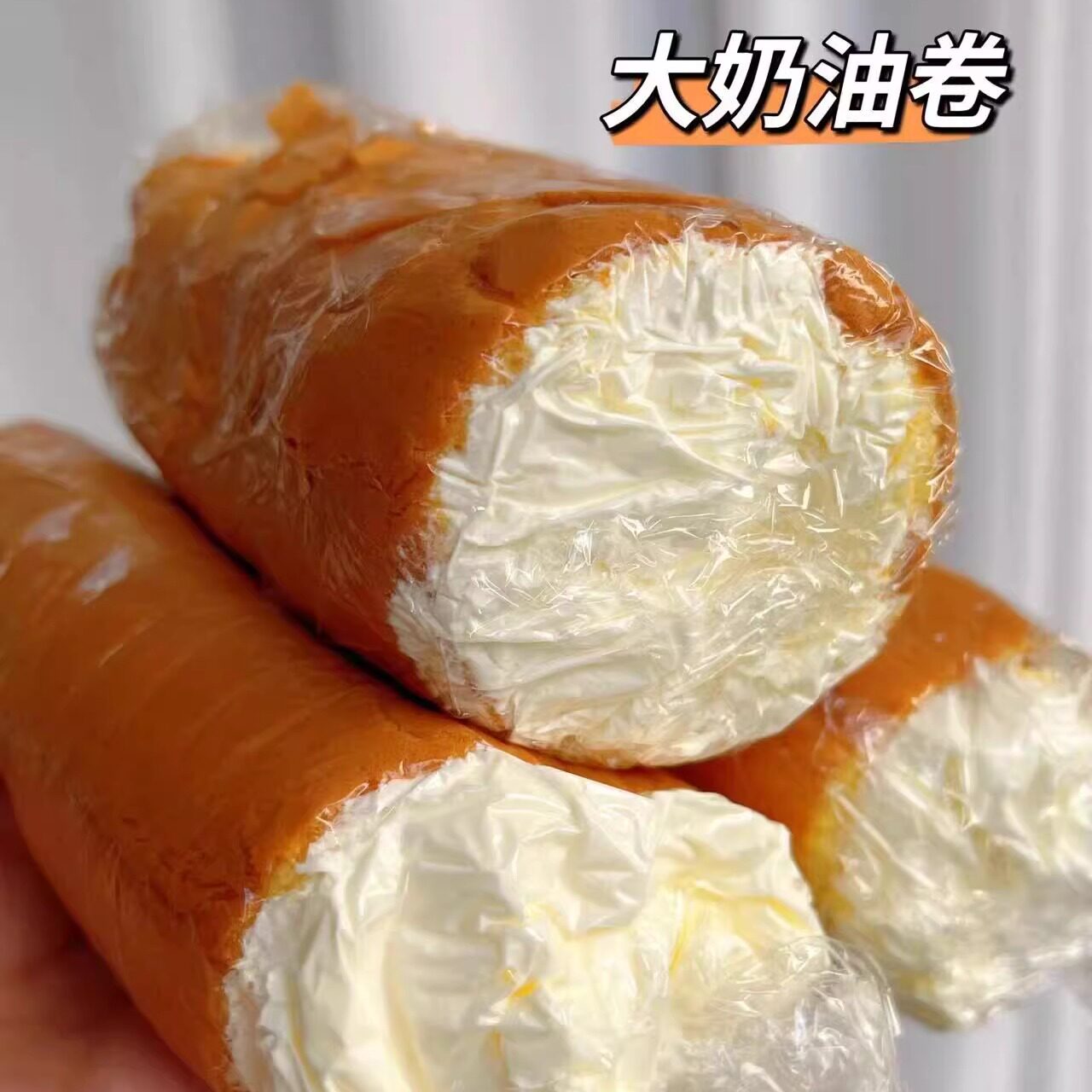 动物奶油巧克力蛋糕动物奶油卷蛋糕现做现发坏单包赔顺丰0蔗糖人