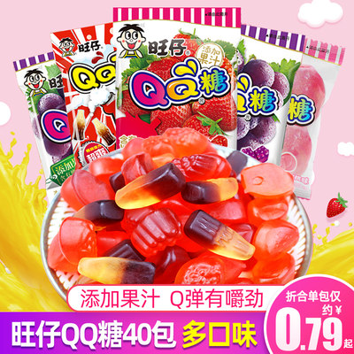 旺仔qq糖20g*40袋儿童零食糖果小包装水果味果汁软糖橡皮糖大礼包