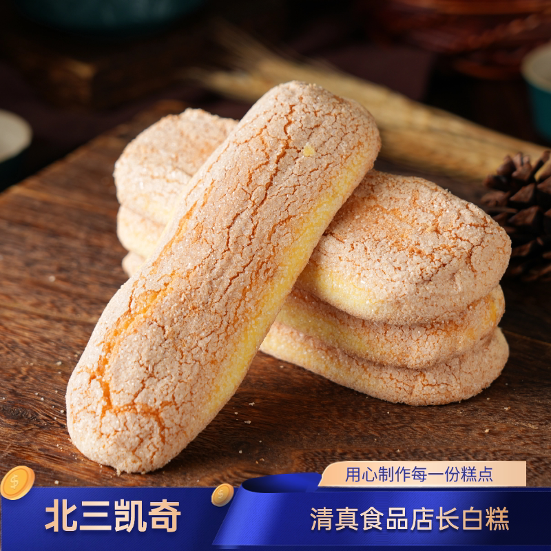 长白糕哈尔滨老道外北三凯奇清真长白糕东北牛舌饼手工制作包邮