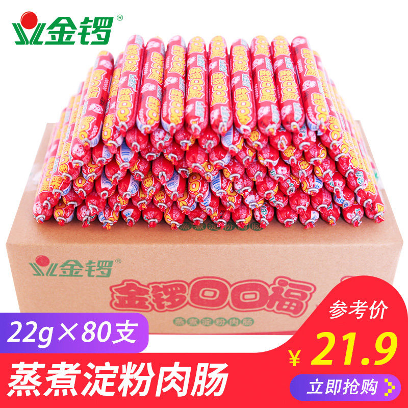 口口福22g*80支 火腿肠煎炸 火锅麻辣烫烧烤肠食材 整箱批发