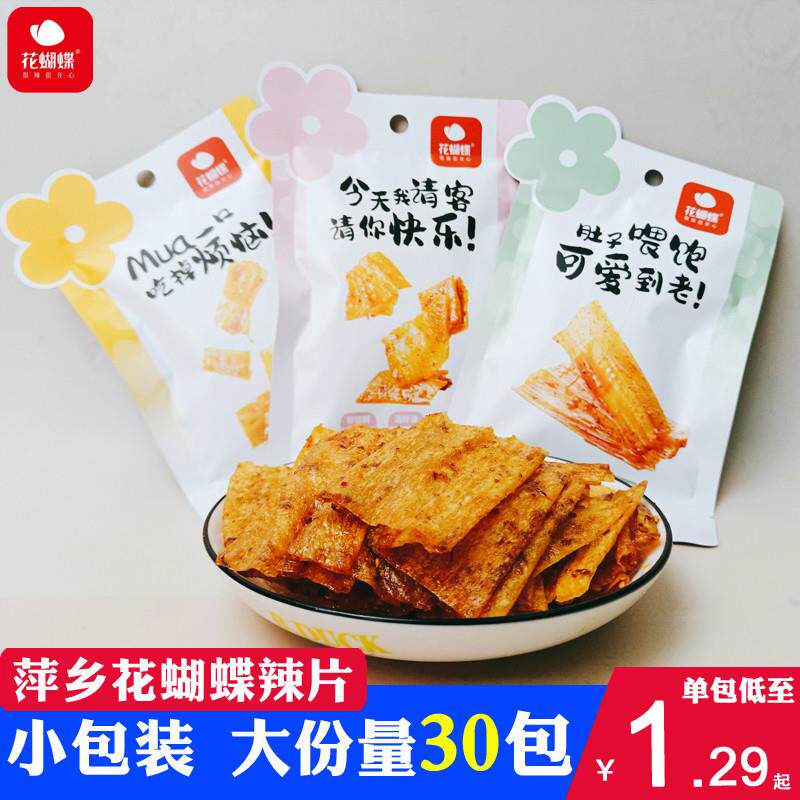 好货萍乡辣条小包装香辣味豆皮老式辣片江西豆腐皮食品休闲