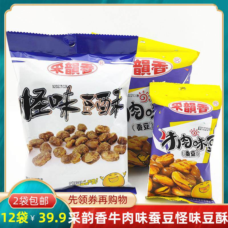 新货采韵香牛肉味豆蚕豆香怪味豆酥8090后怀旧校园小零食小食品