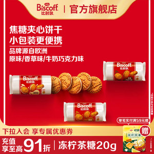 焦糖夹心饼干【包邮】LotusBiscoff和情比利时进口