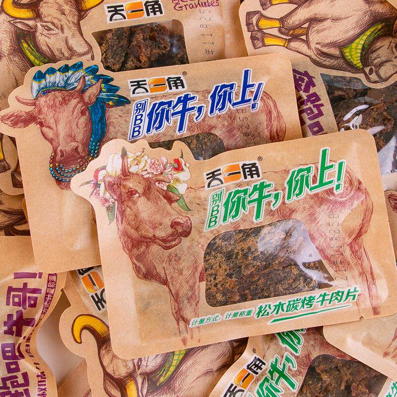 正宗牛肉片温州特产湖岭散装称重小包装手撕牛肉松木碳烤