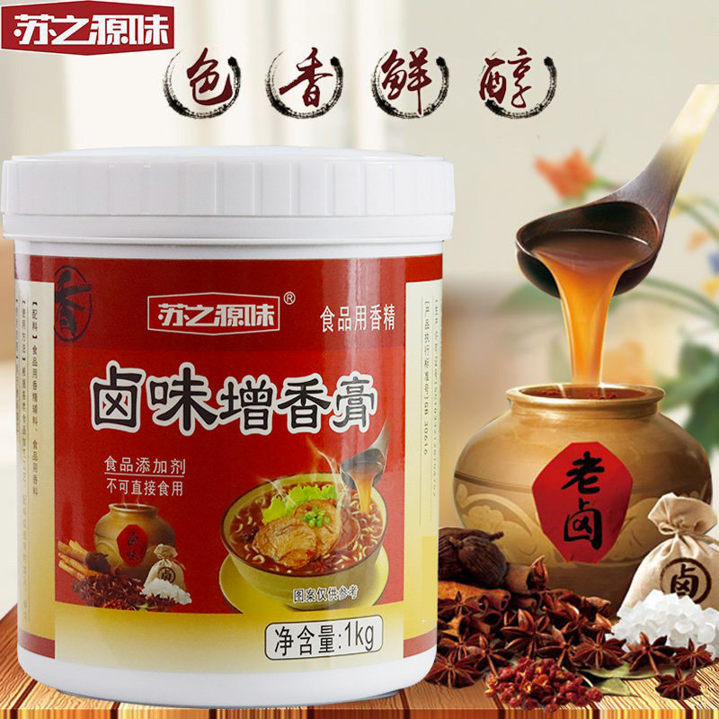 卤味增香膏商用浓香型老卤膏卤鸭膏卤水卤肉透骨香卤料包餐饮