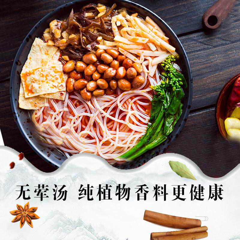 正宗老柳州纯素螺蛳粉全素酸辣粉素食无荤佛家素斋小吃斋米粉米线