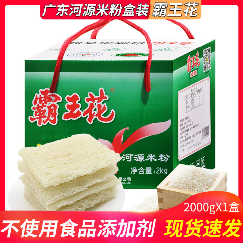 广东河源客家特产米粉米线粉丝细粉汤粉排粉干炒淮山杂粮粉